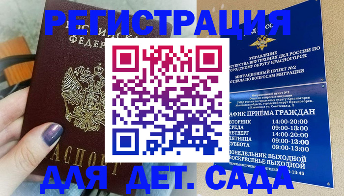 временная регистрация гарантия в Камызяке