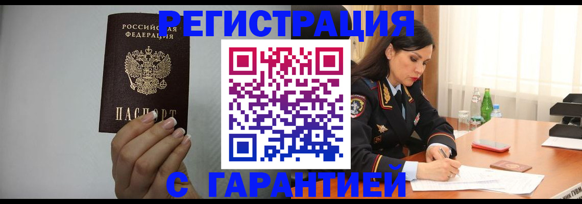 временная регистрация для всех в Камызяке