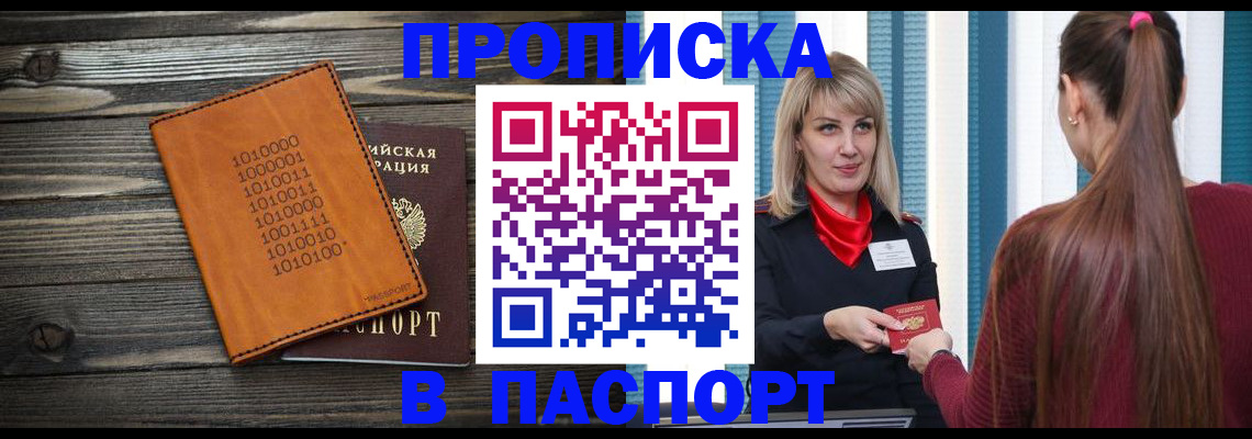 прописка в квартире в Камызяке